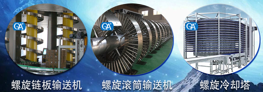  螺旋輸送機